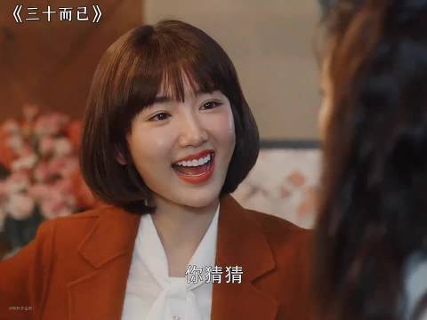 晓芹赚得第一桶金就给婆婆买了房 "三十而已 "