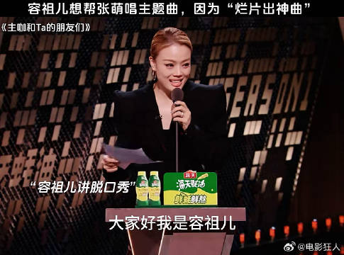 容祖儿还是太权威了容祖儿张萌黄圣依