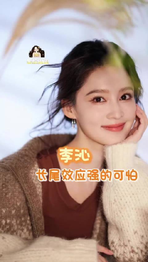 爱上李沁是我的宿命 李沁 一笑随歌 楚乔传 长尾效应