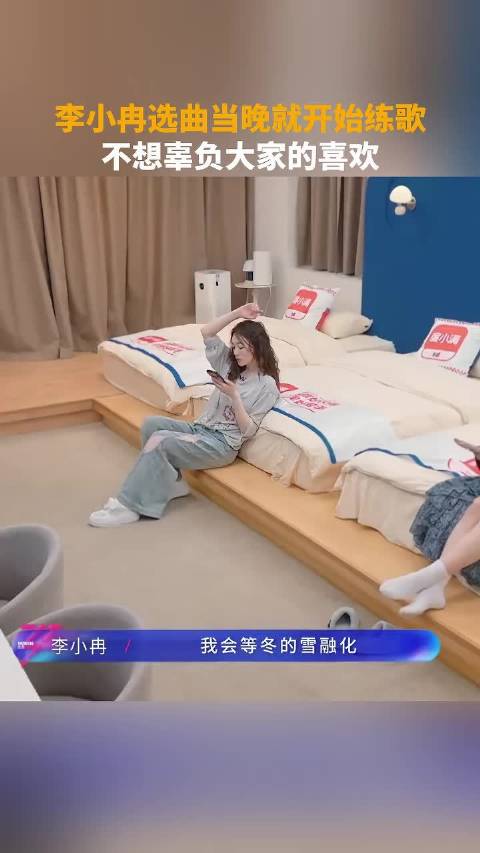 李小冉二公选曲当晚就开始练习，此前获一公第一名