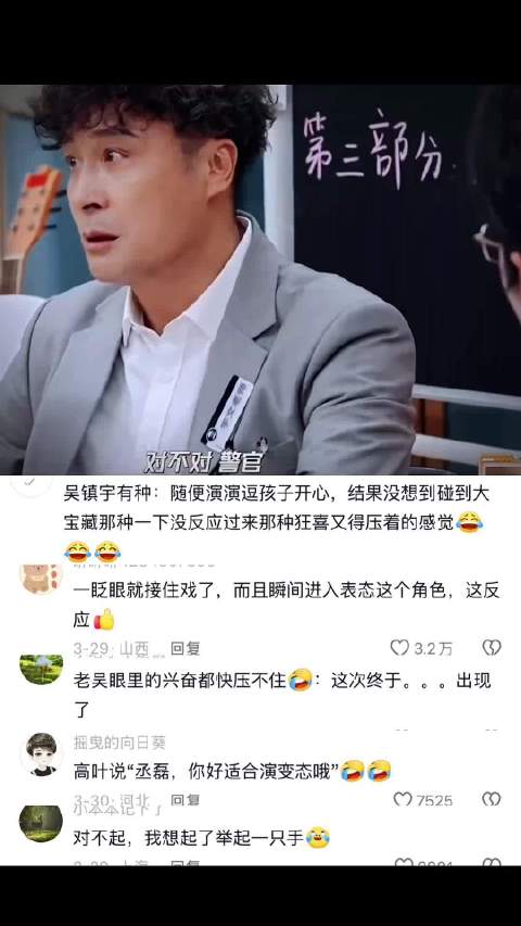 吴镇宇盛赞年轻演员接戏反抛能力