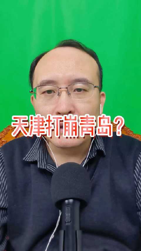 天津队残阵优势明显或击败青岛队