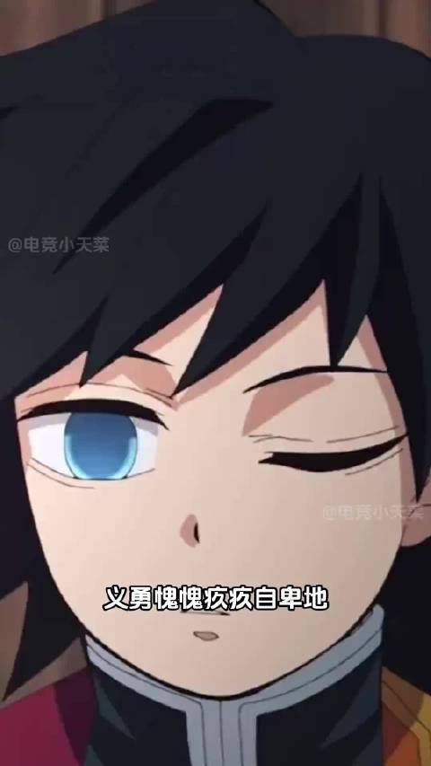 义勇心中，锖兔就像钓鱼佬放跑的鱼 富冈义勇 炭治郎 动漫