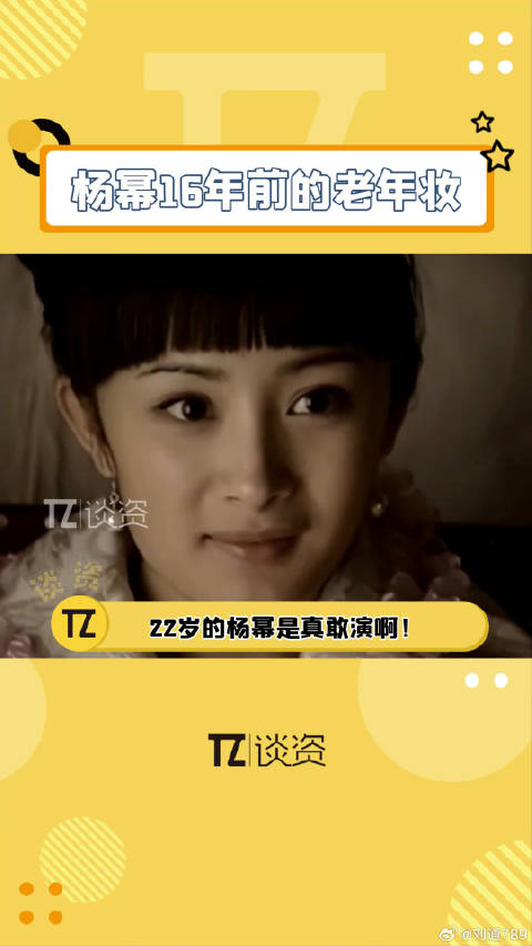 22岁的暗香 微博VC计划