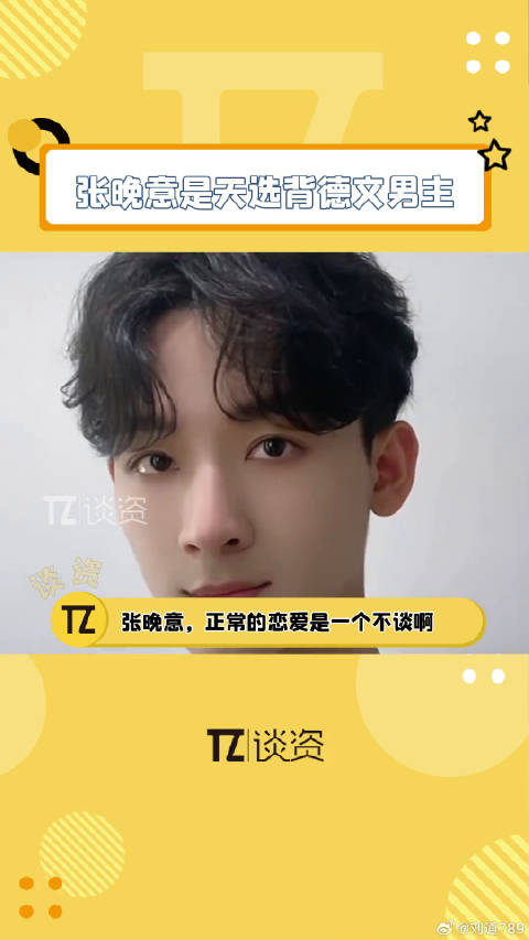 长相思 张晚意演的角色都好刺激