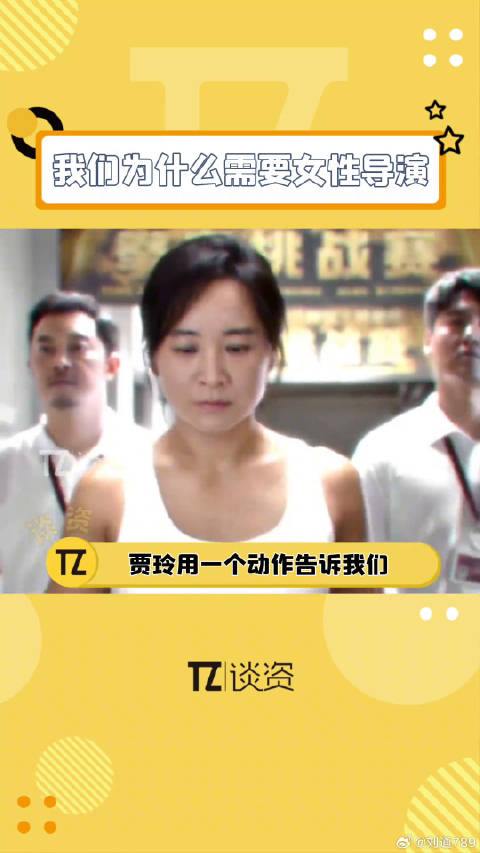 8年前拼命护住柳岩的女性导演存在的意义 微博VC计划