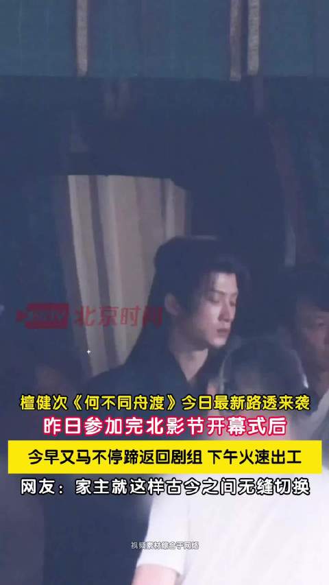 檀健次在古今之间无缝切换