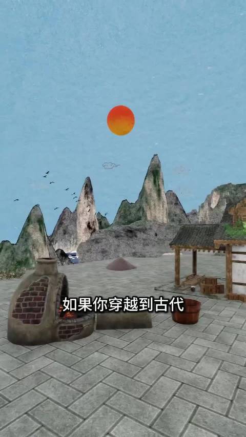 穿越古代必备技能， 学好制作琉璃这门发家致富的本领！
