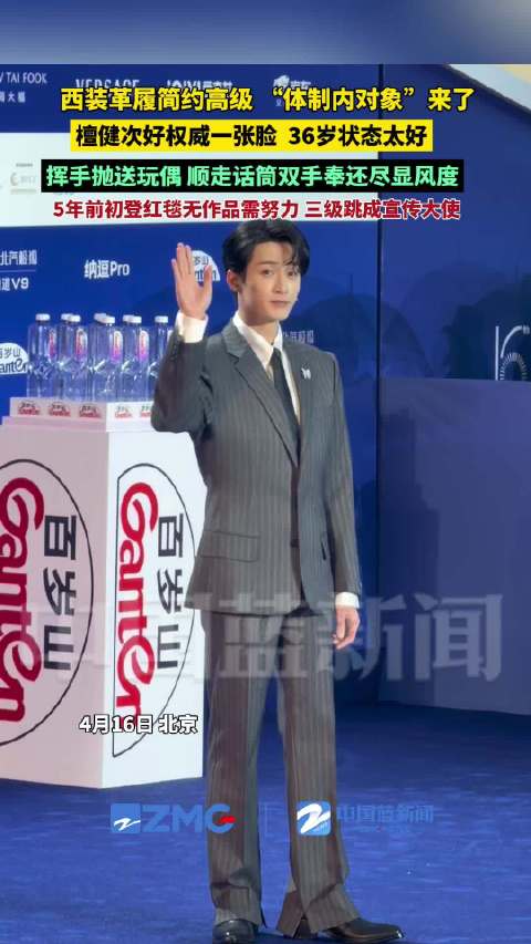 檀健次五年三级跳被影视界认可