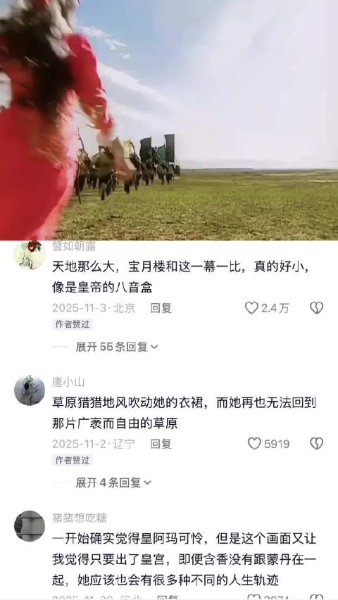 还珠格格：香妃送别族人这场戏看得人久久不能平复