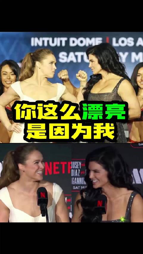 隆达罗西赛前夸赞吉娜漂亮