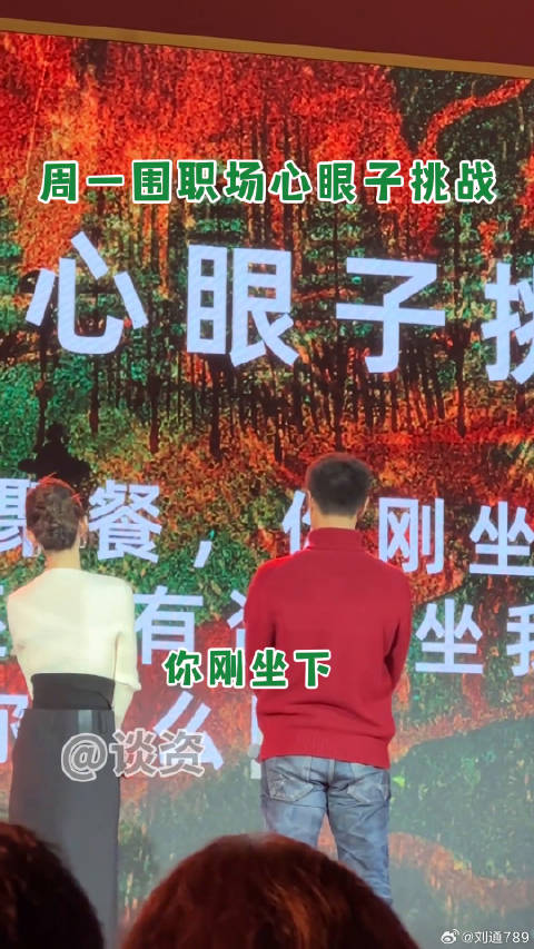 周一围主打一个职场没有心眼子 微博VC计划