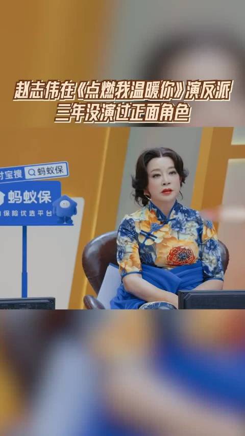 赵志伟没演过好男人 无限超越班