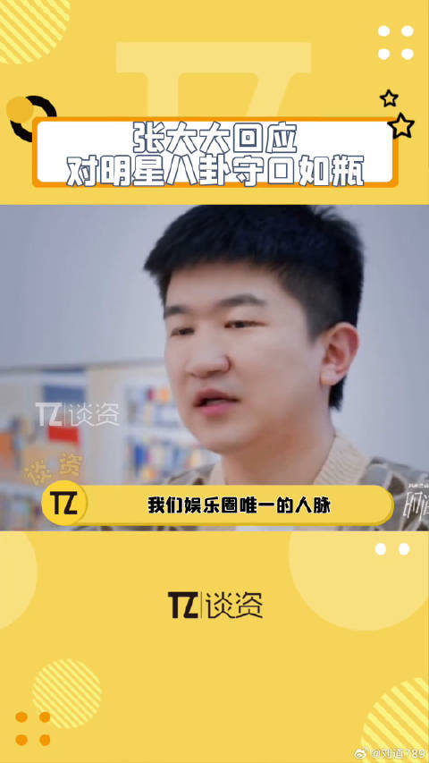 肖战 不仅答应，还是秒回！微博VC计划