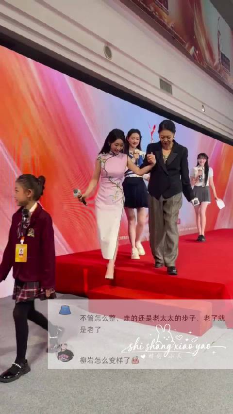 人到中年的柳岩，人也松弛了不少