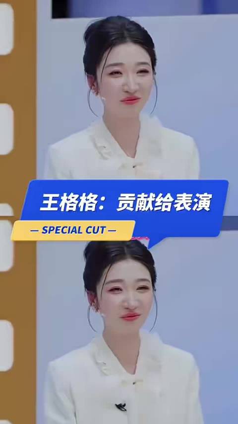 王格格上综艺《无限超越班》被怼:短剧一姐闯主流，竟遭导师连环质问!