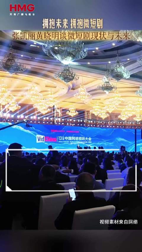 拥抱未来 拥抱微短剧，黄晓明张凯丽谈微短剧现状与未来