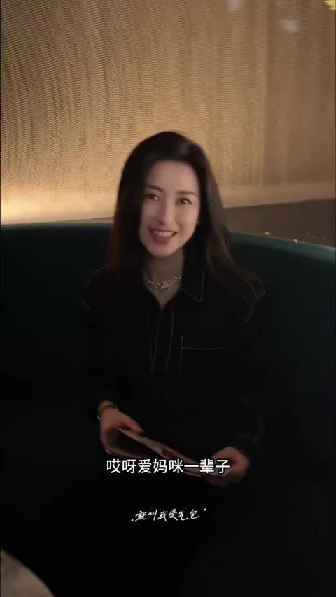 朱珠回应依赖妈咪争议称算妈咪没用