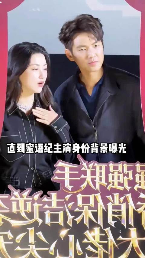 《蜜语纪》身份背景曝光，朱珠不止简单白富美，经超来自医生世家 ，钟汉良