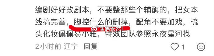 虞书欣新剧《念相思》官宣改名前世今生，原著名场面能保住吗？