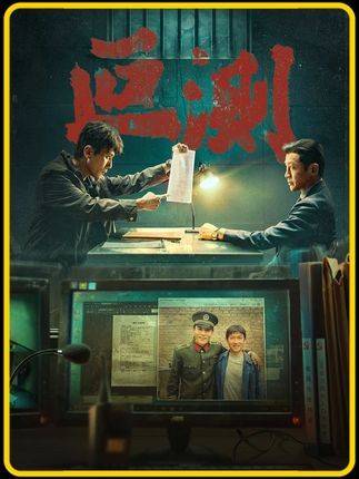 揣着“流氓孩子”下嫁老实人，原想神不知鬼不觉，谁料十八载后惊雷炸响！