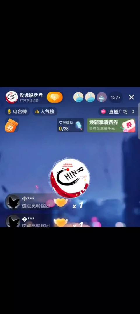 王楚钦巴黎周期拧拉技术升级，肖战指导助其强化节奏落点变化