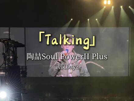 陶喆武汉演唱会即兴掀起风暴