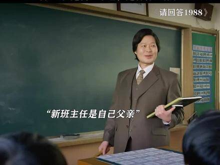倘若执教者正是血脉至亲，这日常的校园图景会漾开怎样的涟漪？