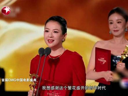 章子怡凭《酱园弄》詹周氏获CMG年度剧情电影女演员
