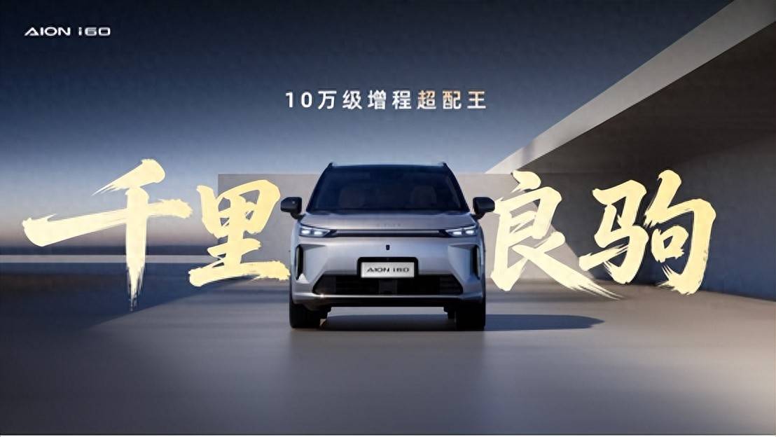 2026大电池增程车榜单:10万级热门车型怎么选?