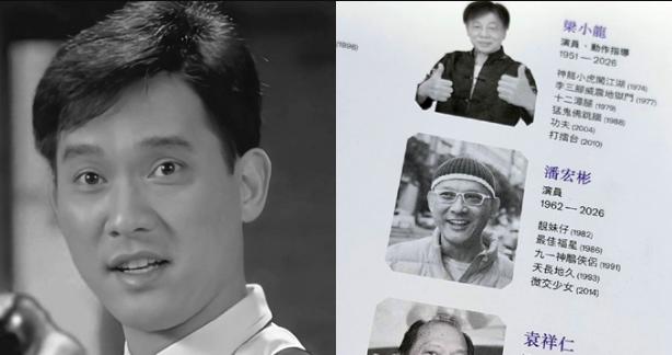 香港知名演员去世，终年63岁，曾出演《射雕英雄传》杨康