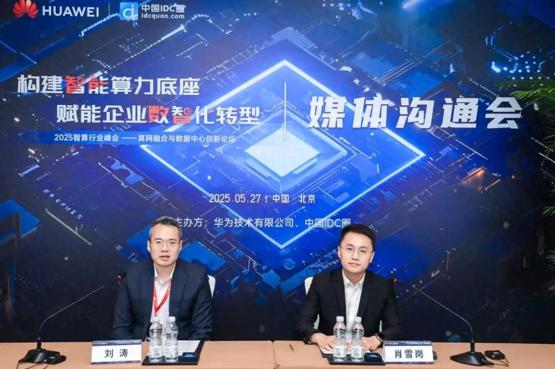 破局算力供需结构性矛盾,算网融合重塑智算产业新生态