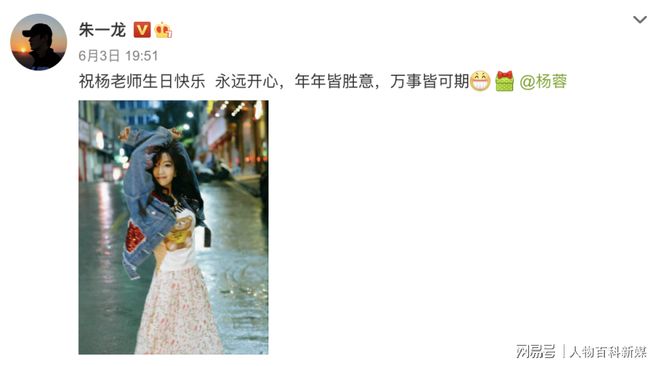 朱一龙连续七年为杨蓉庆生