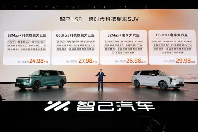 品质家庭一步到位的聪明之选，24.98万元起，智己LS8震撼上市！