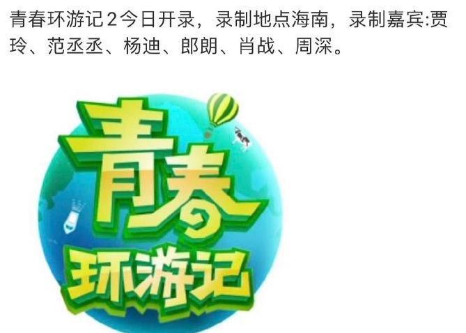 肖战走出争议阴霾,实力加盟浙江卫视《青春环游记2》,完美复工