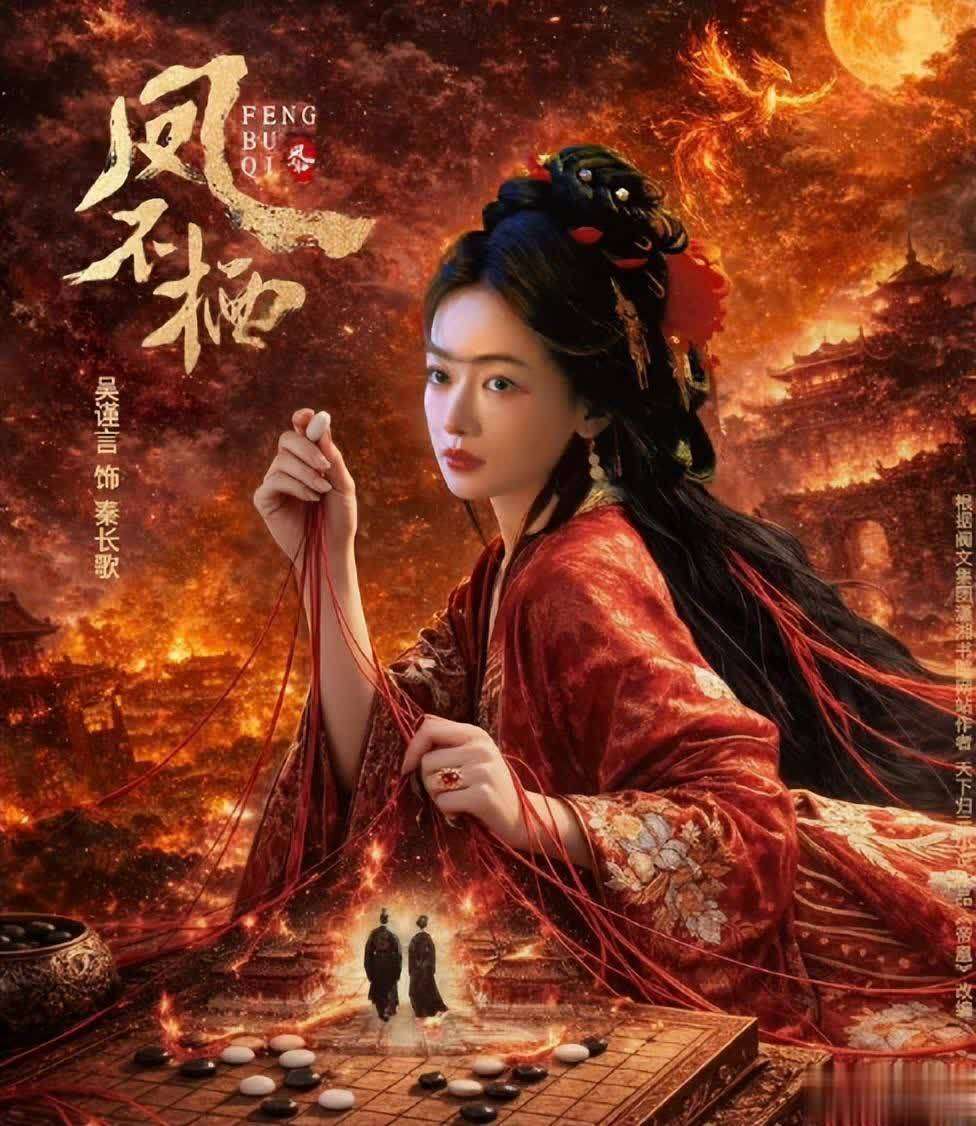 凤不栖开机,期待吴谨言魏哲鸣汪铎刘令姿表现!
