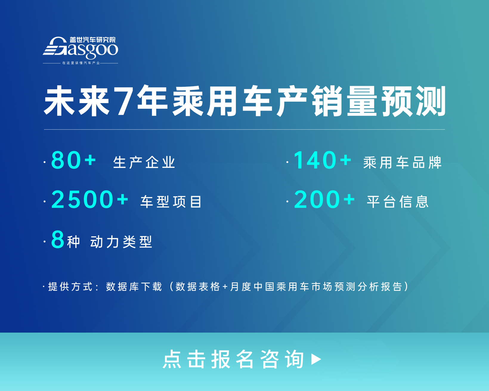 2026年1月燃油车型/新能源车型销量榜:银河星愿登顶新能源,大众速腾领跑燃油车丨盖世汽车研究院