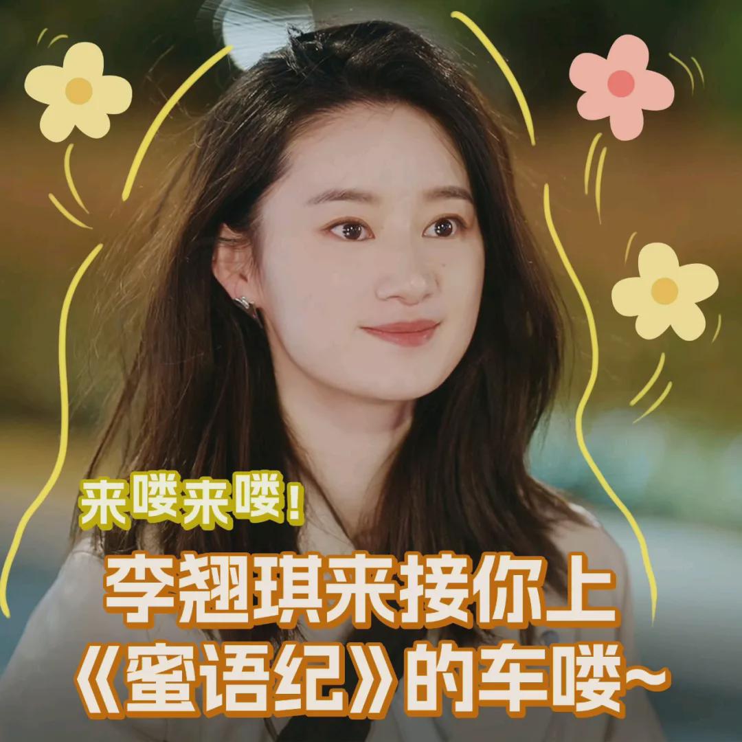 二搭齁甜!徐海乔郭晓婷《蜜语纪》撒糖,圆了《苍兰诀》意难平