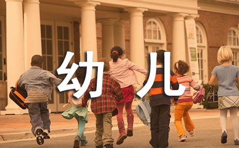幼儿语言绘本教案(精选7篇)