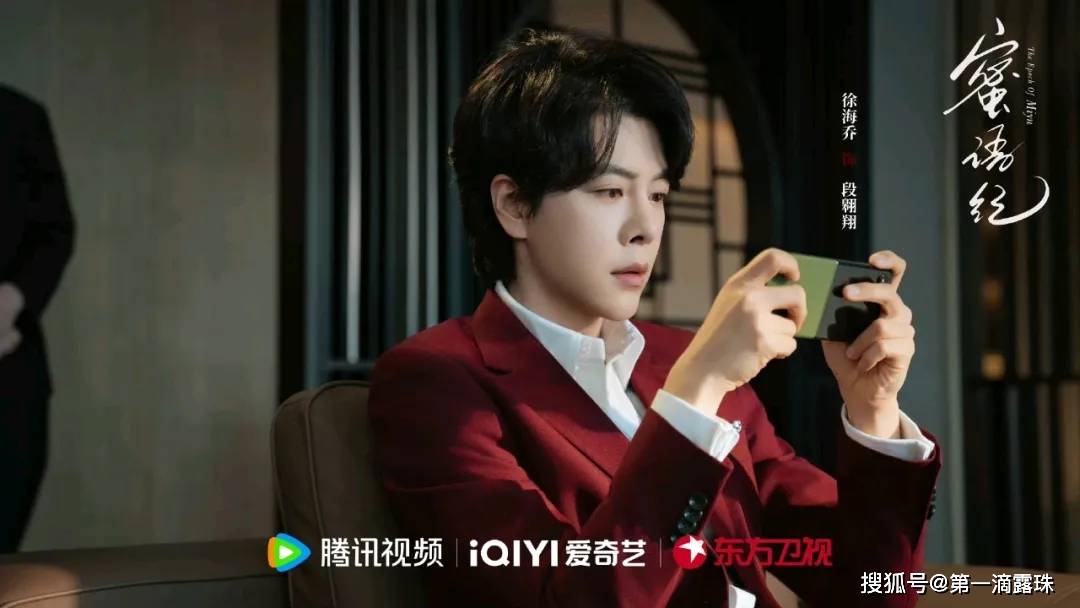 二搭又甜又辣!徐海乔郭晓婷《蜜语纪》撒糖，终于圆了《苍兰诀》意难平