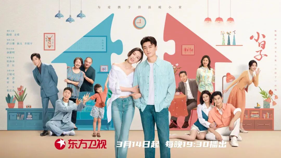 陈晓童瑶《小日子》今晚开播,童瑶发重生文案被网友调侃!人物关系图助你更好追剧