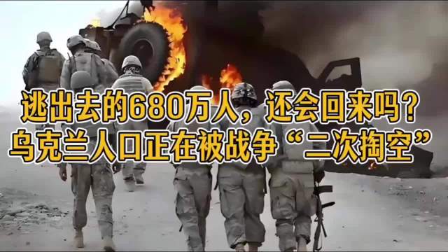 战后乌克兰的最大危机：女人快找不到正常男人了