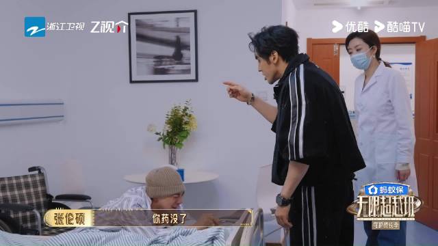 张伦硕《无限超越班》演绎催债人压迫感十足