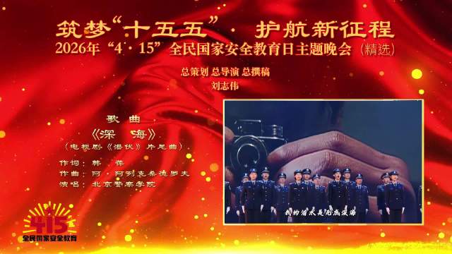 《潜伏》片尾曲《深海》致敬隐蔽战线无名英雄
