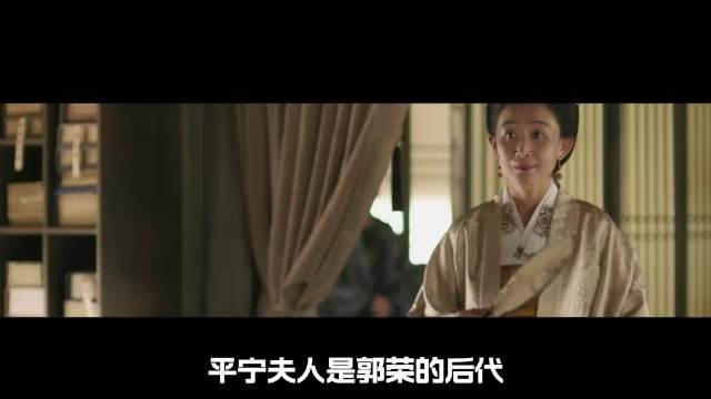平宁夫人为郭荣后代，顾廷烨心系收复燕云十六州