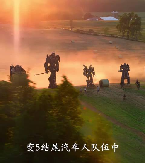 你知道《变形金刚五》结尾漂移去哪了吗？