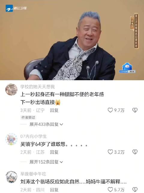 老辈子演起偶像剧来就是没轻没重的