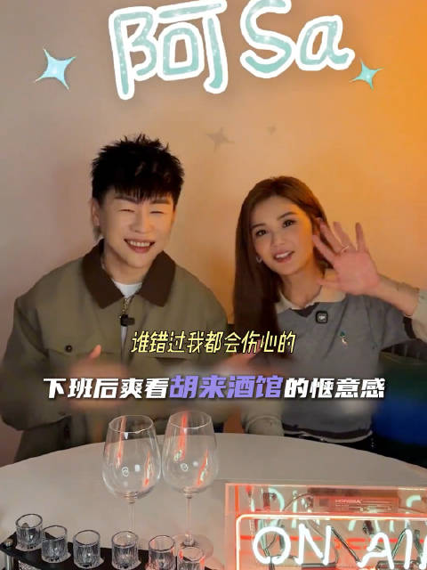 胡彦斌阿sa你让我哭 下期什么时候来，完全迫不及待了