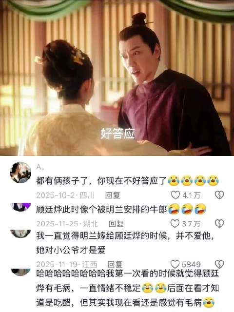 什么时候看见这段才能不笑啊 知否知否应是绿肥红瘦