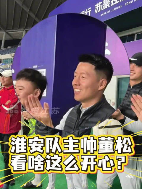 淮安队队员飞上天了